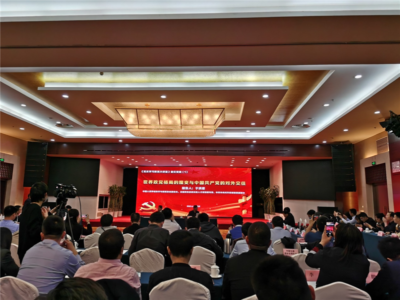 中國信息協會等十家社團組織在京聯合舉辦《黨史學習教育大講堂》暨云黨課系列活動
