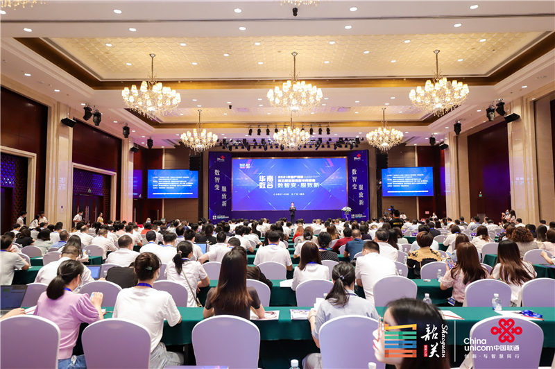 2021年客戶觀察（第五屆）數智客服華南峰會隆重舉辦